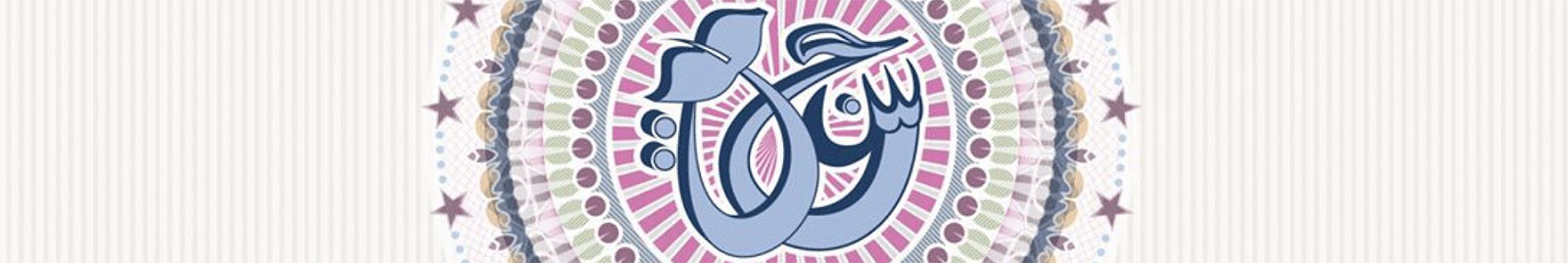 Al Hasaniya logo